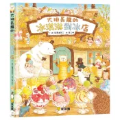 【球球館】大排長龍的冰淇淋剉冰店