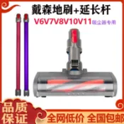 適配dyson戴森吸塵器DC58 DC74 DC62電動碳釺維地毯地刷吸頭鋁管V6v7V8v10v11地板刷配件延長杆