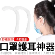 口罩護耳器 口罩神器 口罩減壓套 護耳減壓神器  口罩掛勾 口罩耳 柔軟矽膠耳套 口罩掛勾  口罩防護墊