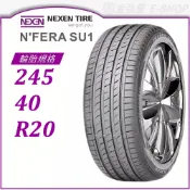 【NEXEN 尼克森】N'FERA SU1 245/40/20（SU1）｜金弘笙
