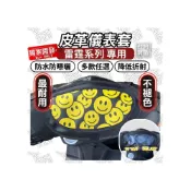 (店+)【ELK_DESIGN】ELK獨家【掀蓋式】雷霆 RacingS 大款通用 儀錶板防曬套 儀表套 儀錶套螢幕保護套 機車儀表板 防曬套 防曬罩