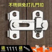 臺灣出貨24H🚀不銹鋼門鎖 安全鎖扣 免打孔門扣 安全門扣 防盜門扣 宿捨大門卡扣 傢用防盜安全鎖子鎖具 居傢安全鎖釦 