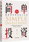 【三民網路書店】簡單投資(全新升級版)（簡體書） 作者：陳立鋒