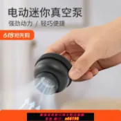 蘭亭名匯 【台灣公司 可開發票】迷你抽氣泵真空機USB手機供電輕量便攜式USB可托運TPU壓縮袋專用