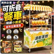 【開立發票】🔥擺攤小推車 可折疊帶輪餐車 移動手推車 夜市地攤專用出攤車