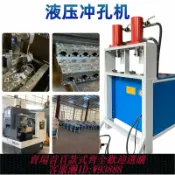 萬華精品 {臺灣公司貨 可打統編}索力沖孔機防盜網不銹鋼液壓沖孔機沖斷電動方管角鐵切斷機護欄