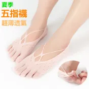 宸豐光電 超薄女襪 隱形短襪 純色天鵝絨透氣 淺口船襪 五指襪