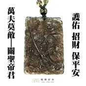 【龍騰彩岩】精雕黑曜石｜關聖帝君 關公 項鍊｜展現正氣凜然神態 象徵平安守護 事業順利 平安好運 LT1226