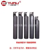 （優選）背軸車刀桿S12K-SDUCR07 /S19G-SDUCL11/S20G-SDUCL11/S19K