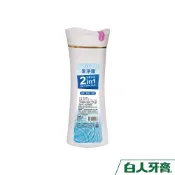 白人潔淨露(洗髮沐浴2in1)