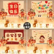 生日背景布 可愛卡通生日快樂背景布 兒童男女寶寶生日派對裝潢掛布 網紅拍照布