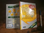 (全友二手書店~八里店)語文書~《再造英語大革命：聽力篇(附1光碟)》無劃記,│經典傳訊出版│/著│00