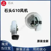 HiFi超人音頻商城 原裝石頭G10自清潔掃地機器人T7S/S7系列風機鼓風機 吸塵風機 主刷 邊刷 濾網 拖布 集塵袋 清潔液 滾刷蓋板