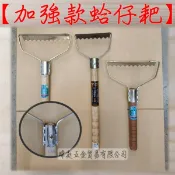 蛤仔耙 加強款 台灣製 挖蛤耙 白鐵蛤蜊耙 趕海工具 挖蛤神器 瑋庭五金