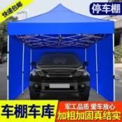 【訂金】戶外停車棚帳篷汽車遮陽棚傘簡易折疊移動車庫家用雨棚伸縮棚子蓬