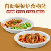 時悅商行 【台灣公司】自助餐爐圓形陶瓷內膽酒店保溫爐布菲爐陶瓷盆食物盆餐盤份數盆
