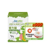 (店+)【IN-Plus】骨力補 關節心臟強化配方 1gx28入/盒(狗狗專用 關節心血管保健)