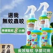 現貨在台 隔日到貨 日本PMY 兒童防蚊神器 寶寶防蚊噴霧 戶外防蚊神奇噴霧
