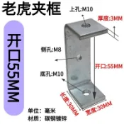 鍍鋅C型老虎夾外框架固定夾緊器夾具方型固定支架開口 VKNW