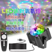 楓幕百貨 【附統編 自動遙控聲控】KTV氣氛燈霓虹燈舞臺燈房間舞臺燈汽車車內氛圍燈七彩聲控節奏燈內置遙控電池LED紫光魔球 露天
