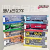 【可開發票】兒童模擬合金運輸車油罐車集裝箱推車可開門男孩工程模型禮