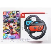 Nintendo Switch NS 遊戲 瑪莉歐 瑪利歐賽車 8 豪華版 (中文版)+ 手把 方向盤【台中大眾電玩】