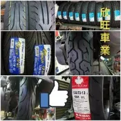 板橋機車輪胎 建大騰森瑪吉斯UT 100/90/10 120/70/12 150/70/13 100/90/12 110