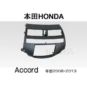 旺萊資訊 全新 本田 HONDA ACCORD 2008~2013 雅歌八代 專用面板框 2DIN框 專用框 車用面板框