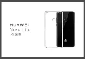 Mr ORIGINAL HUAWEI 華為 Nova Lite 清水套 手機保護套 (盒裝)