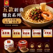 【度小月】1+1經典麵食+肉燥組 (關廟麵/刀削麵/擔仔麵+肉燥170g) 府城古早味 乾拌麵 湯麵 方便快煮 台南美食