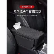 (店+)汽車扶手箱增高墊 車載收納袋二合一 中央手肘墊舒適減壓 帶紙巾盒+儲物袋 實用多功能 車內整潔必備好物