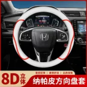 全球選品1館 生活百貨 適用本田十一代思域方向盤套十代/半雅閣皓影CRV冠道XRV型格把套