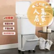 誠信行商店 日式雙層分類垃圾桶 垃圾桶 直立式雙層分類垃圾桶 干濕分離 廚房收納 大號拉圾筒 垃圾桶 回收桶 分類大號垃圾桶 掀蓋垃圾桶 蔬果桶