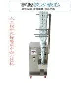 背封封口包裝機 手動投料 打包機 背封包裝機