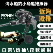 【獵漁人】售後保證 美國品牌 Seaknight 海水船釣小烏龜雙軸捲線器 天亞 白帶 手持透抽 船釣小烏龜 船釣捲線器