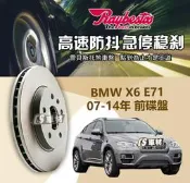 CS車材- Raybestos 雷貝斯托 適用 寶馬 BMW X6 E71 07-14年 後 碟盤 365MM