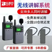 拾光藏寶閣 【不入耳設計】無線講解器 導遊耳機 參觀接待耳機 一對多發射器 呼叫器 政企接待專用 輕巧便攜 長距離傳輸 清晰降噪 不入耳佩戴 解放雙手