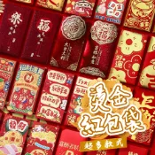 2026馬年新款✨ 新年紅包袋 台灣現貨 燙金紅包 新春 春節 創意紅包袋 結婚紅包 禮金袋 祝賀 祝禮 紅包 過年