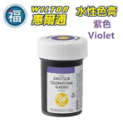【Wilton惠爾通】食用色膏 水性色膏 紫色 色膏 紫羅蘭 合格食用色素 鮮奶油翻糖馬林糖馬卡龍饅頭和菓子羊羹可使用