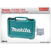 ＊金崙五金【附發票】牧田原廠工具箱 (空箱附零件盒) TD090DWE DF330 DF030 TD090 HP330