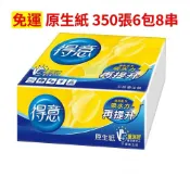 偏遠免運得意平版衛生紙350張6包2串原生紙漿平板勝舒潔五月花春風百吉牌情人雪柔300張400張抽取式衛生紙嘉義雷神批發