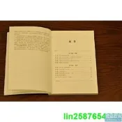 正版 免疫革命：如何從根本上抵禦並逆轉自身免疫性疾