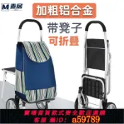 青禾優選 【全網低價 可打統編】加粗鋁合金手拉折疊便攜家用帶凳座椅購物車老人拉桿車買菜小拉車