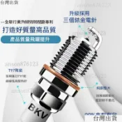 臺灣出貨24h【99%車型】火星塞 火花塞 汽車雙點火省油提陞動力原裝專車專用 福特火星塞 賓士火星塞 豐田 寶馬火星塞