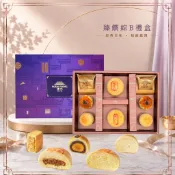 【漢坊餅藝】臻饌綜B 綠豆椪x1，純綠豆椪x1，鳳梨酥x2，黑糖蛋黃酥(紅豆沙)x2，金沙小月(招牌白豆沙)x2