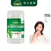 【白蘭氏】鐵+維他命B群鷄精錠 90錠(1入/2入/3入/5入)-獨家添加雞精精華 B群雞精錠 鐵加B群 提振精神 提高