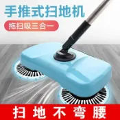成名在望 掃地機 手推式掃地機 手推式彎桿掃地機 掃把 拖把 魔法掃把 懶人拖把 畚箕垃圾倉 清潔掃除用具 掃拖吸三合一體機 免插電 免彎腰懶人掃地加拖把