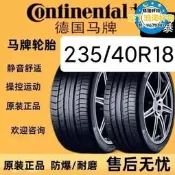 【可開統編】靚馬牌23540R18 RX防爆胎適配凱迪拉克XT4 奧迪A3大眾CC原裝