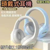 鴻運通商行 【久戴不痛 頭戴式耳機】耳麥 有線耳麥 電競耳麥 電腦耳麥 耳機麥克風 耳罩式耳機 電競遊戲耳機 電腦專用