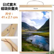 ALL SPLENDID 【A-ONE 匯旺】41公分 磁吸掛畫夾 實木掛畫桿 台灣現貨 磁吸 掛畫軸 海報掛軸 壁掛 畫框掛春聯掛畫夾